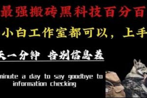 最新AI头条、百家、公众号全自动生产神器三合一：批量改写爆款文章，百分百过原创，矩阵操作日入1k+【揭秘】