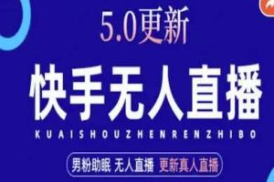 AI数字人快手短视频+虚拟直播，音频提取数字人生成