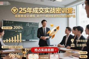 （16239期）淘宝小类目补单实战课：系统解析补单全流程、降权风险及安全操作