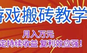 （16298期）小红书0-100冷启动实战：流量算法+爆款选品+爆款文案+视频剪辑+矩阵搭建