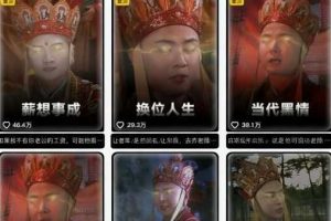 最新发疯文学西游记二创视频教学,条条爆款,简单易上手,20分钟搞定一条爆款视频(更新)