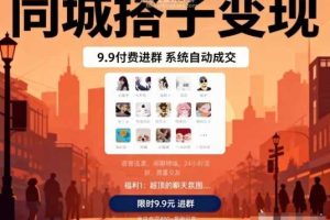 （16984期）2026抖音全域课，流量结构、ROI设定、起号路径，掌握平台新规下利润最大化