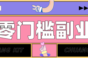 零撸赚钱项目,长期正规绿色项目任何人可做,轻松月入千元