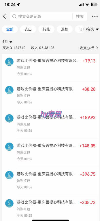 全自动游戏搬砖掘金，独家技术，已稳定运行三年，日入1k+，小白闭眼入【揭秘】