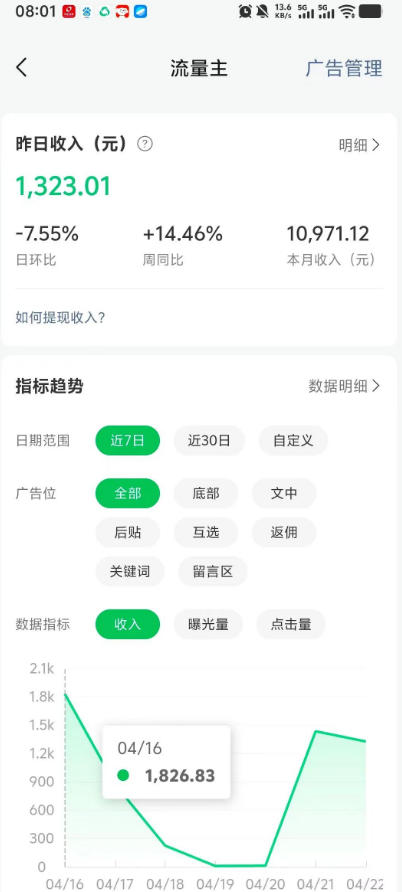高产值公众号流量主项目陪跑营，发文章-起播放量-收益直接产生，一篇爆文收益1k+