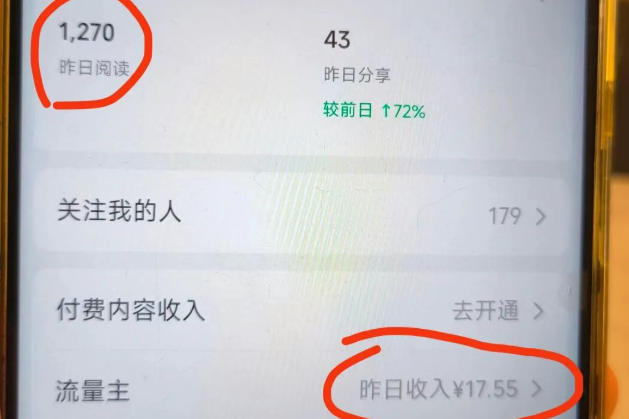 高产值公众号流量主项目陪跑营，发文章-起播放量-收益直接产生，一篇爆文收益1k+
