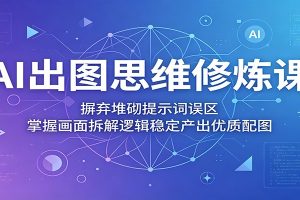 唯品会托管代运营，付费投流玩法，包赔兜底机制，稳定产出【揭秘】