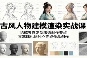 爆款AI漫剧《斩仙台下我震惊了诸神》深度解析课，逐段拆解仙侠漫剧镜头与制作思路，快速复刻爆款创作模式