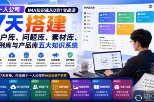 2026 AI设计实战特训课：MJ香蕉工具实操，niji混图，IP插画建筑教学